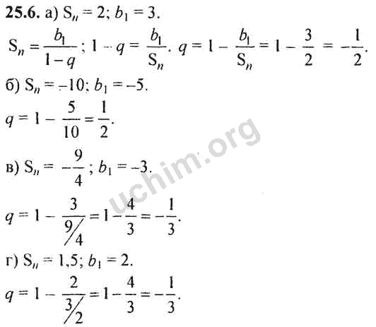 Номер 25.6 - ГДЗ по алгебре 10-11 класс Мордкович