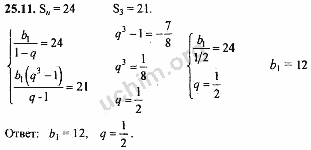 Номер 25.11 - ГДЗ по алгебре 10-11 класс Мордкович