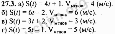 Номер 27.3 - ГДЗ по алгебре 10-11 класс Мордкович