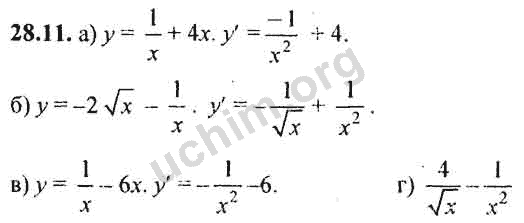 Номер 28.11 - ГДЗ по алгебре 10-11 класс Мордкович