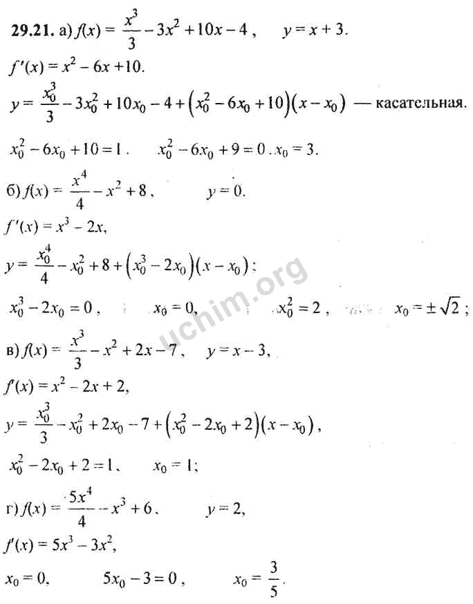 Мордкович алгебра 10-11класс гдз
