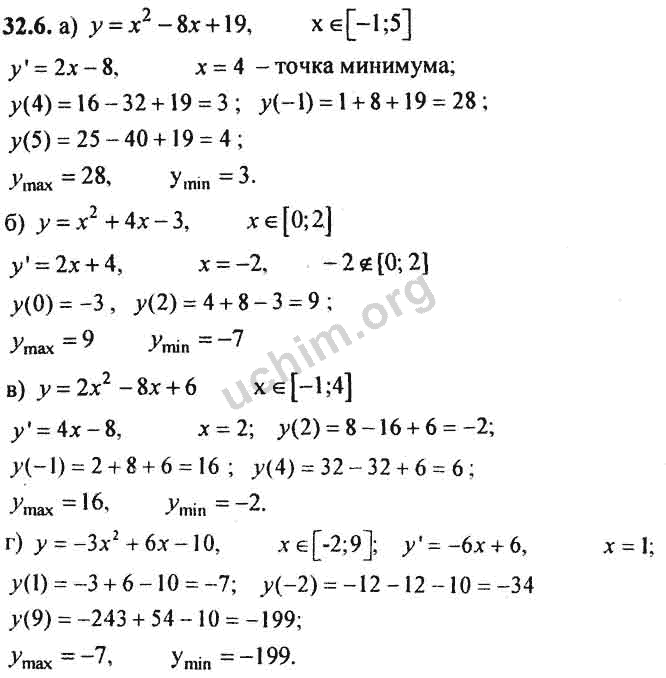 Номер 32.6 - ГДЗ по алгебре 10-11 класс Мордкович