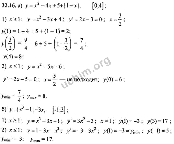 Номер 32.16 - ГДЗ по алгебре 10-11 класс Мордкович