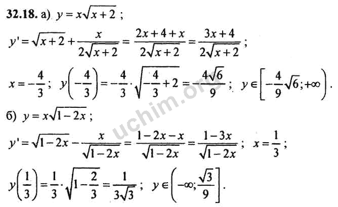 Номер 32.18 - ГДЗ по алгебре 10-11 класс Мордкович