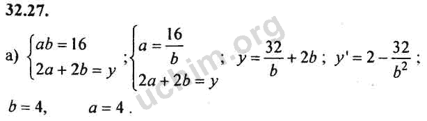 Номер 32.27 - ГДЗ по алгебре 10-11 класс Мордкович