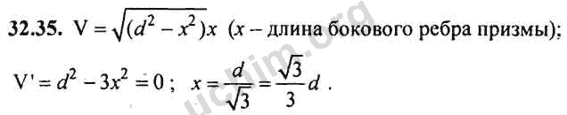 Номер 32.35 - ГДЗ по алгебре 10-11 класс Мордкович