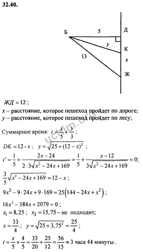 Номер 32.40 - ГДЗ по алгебре 10-11 класс Мордкович