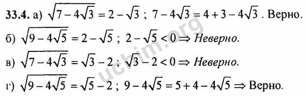 Номер 33.4 - ГДЗ по алгебре 10-11 класс Мордкович