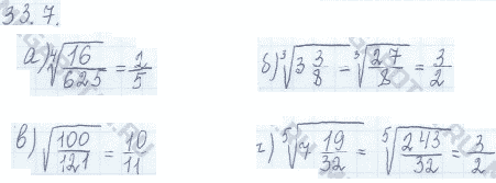 Номер 33.7 - ГДЗ по алгебре 10-11 класс Мордкович