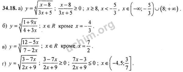 Номер 34.18 - ГДЗ по алгебре 10-11 класс Мордкович