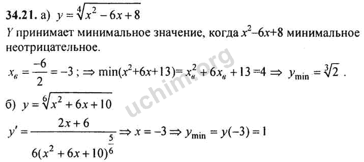 Номер 34.21 - ГДЗ по алгебре 10-11 класс Мордкович