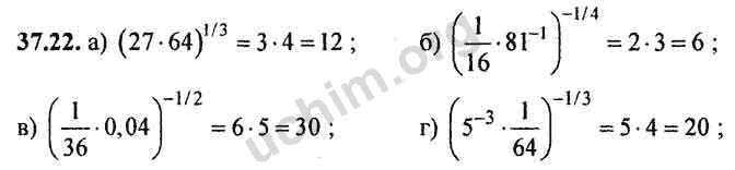 Номер 37.22 - ГДЗ по алгебре 10-11 класс Мордкович