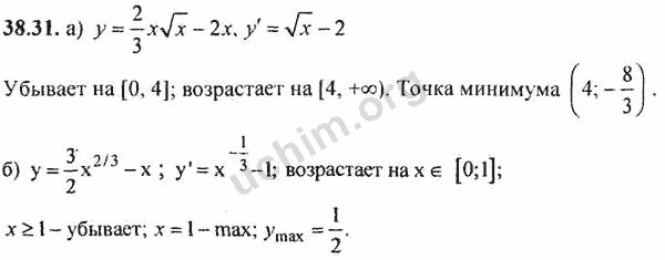 Номер 38.31 - ГДЗ по алгебре 10-11 класс Мордкович
