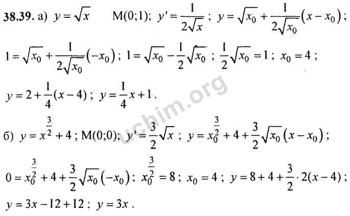 Номер 38.39 - ГДЗ по алгебре 10-11 класс Мордкович