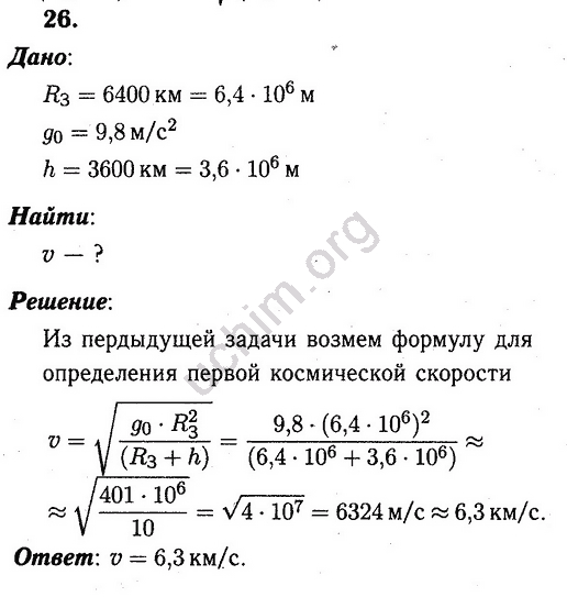 Повторение физики 9 класс презентация