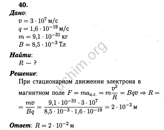 Повторение физики 9 класс презентация