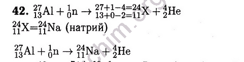 Номер Задача на повторение 42 - ГДЗ по физике 9 класс Перышкин, Гутник