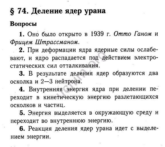 Вопросы физикам. Вопросы по физике. Вопросы по физике с ответами. Вопросы по физике 9. Физика 9 класс вопросы.