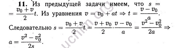 Физика 9 класс перышкин упр 42. Физика 9 класс перышкин задачи для повторения. Повторение физика 9 класс. Физика 9 класс задача 11.3. Упражнение 12 физика 9 класс перышкин.