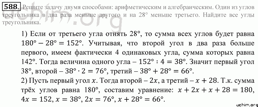Математика 5 класс решение примеров номер 588 русский класс