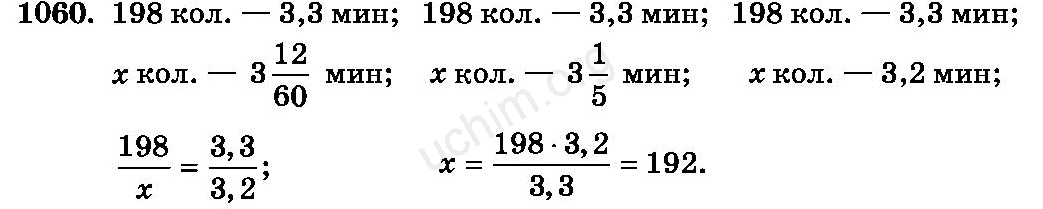 Математика 6 класс виленкин номер 116