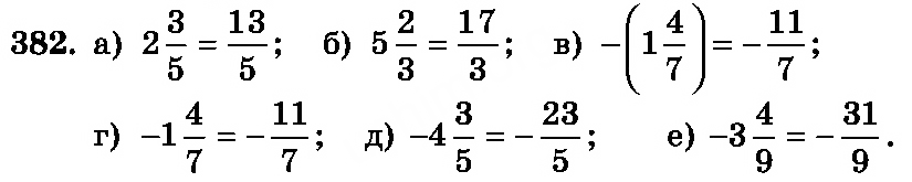 Математика 6 2 часть номер 528