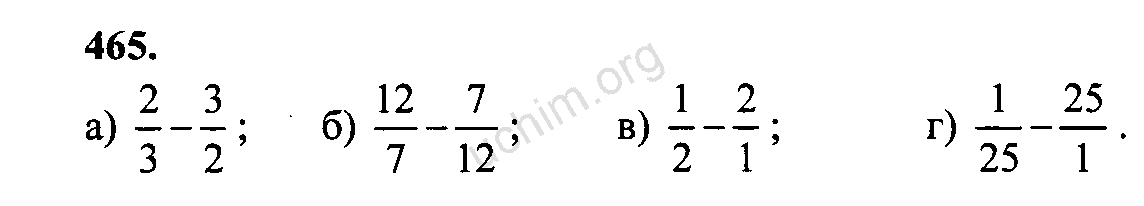 Математика 5 класс номер 6.33 стр 99