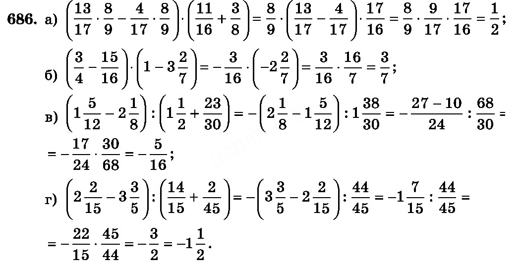 Математике 6 класс упр 79