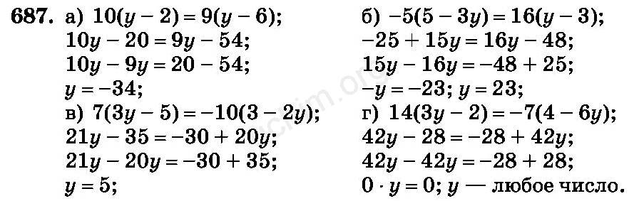 Математика 5 класс 2 часть номер 687