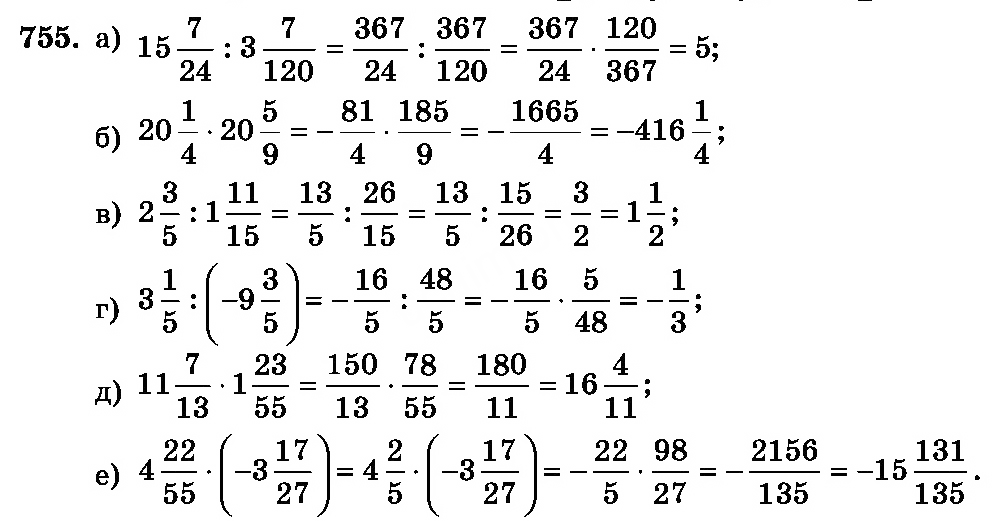 Математика 5 класс учебник номер 610