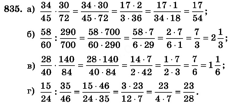 Математика 6 класс номер 361 2