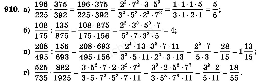 Математика 6 класс номер 1197
