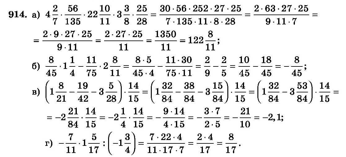 Математика 6 класс Мордкович. Учебник по математике 6 класс Зубарева. 914 Номер.