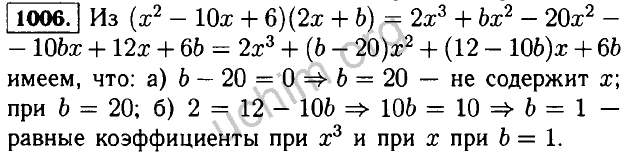 Алгебра номер 6. Алгебра 7 класс Макарычев 809. Алгебра 7 класс Макарычев номер 809. Алгебра седьмой класс номер 809. Гдз по алгебре 7 Макарычев номер 809.