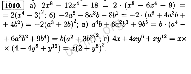 Алгебра 7 класс номер 1060 страница 210. Алгебра 7 класс Макарычев 1010.