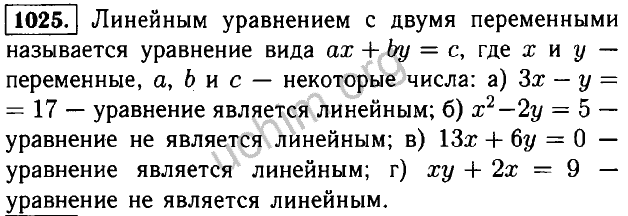 Алгебра 7 класс упр 1099. Алгебра 7 класс уравнения с двумя переменными.