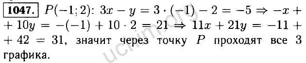 Уведомление no ед 7 8 1047. Алгебра 7 класс Мерзляк номер 1047. Алгебра 7 класс Макарычев номер 808.