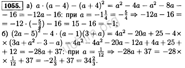 Алгебра 7 класс макарычев номер 96