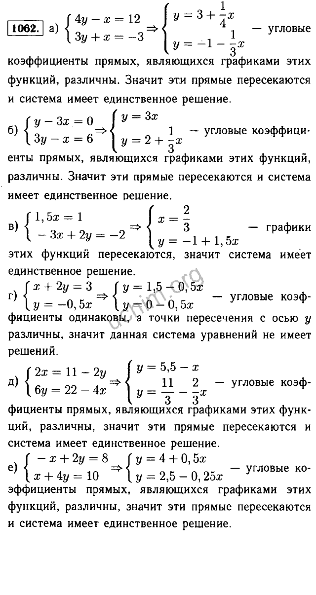 Алгебра 7 класс номер 1062 с чертежами