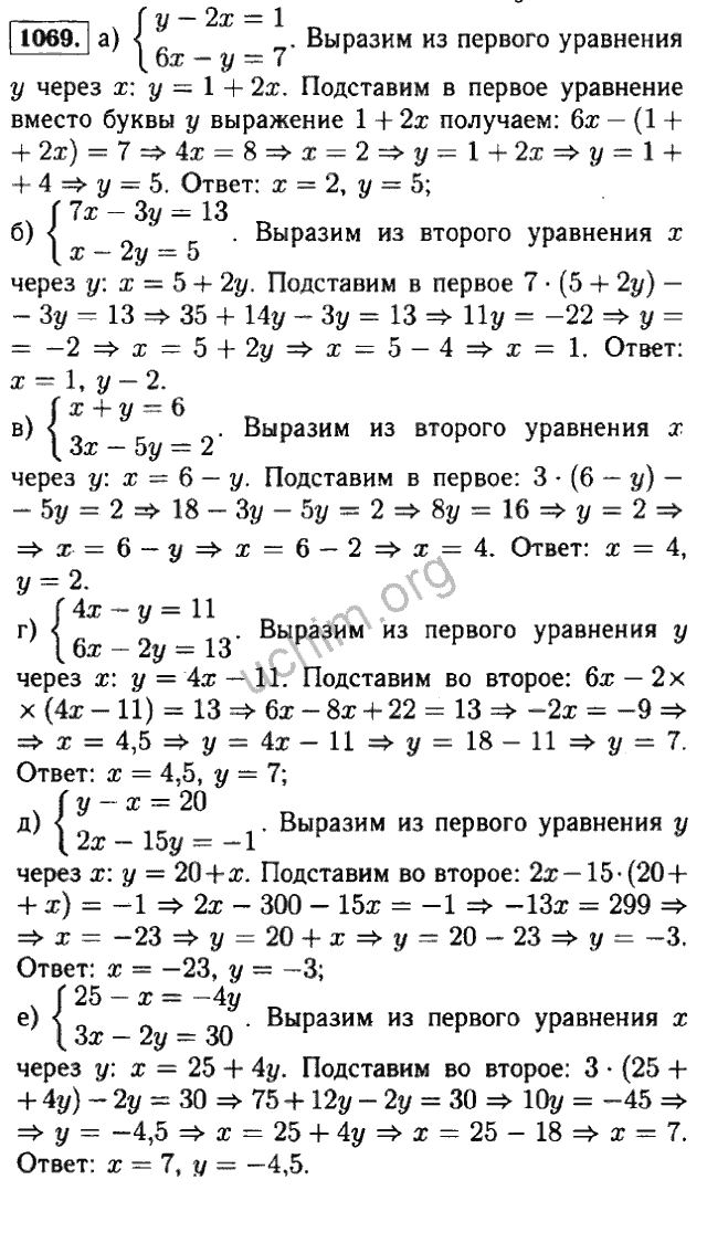 Алгебра 7 класс макарычев учебник номер. Гдз по алгебре 7 класс Макарычев номер 1069. 1069 Гдз Алгебра 7 класс Макарычев. Гдз 7 класс номер по алгебре номер 1069. Гдз по алгебре 7 класс 1069.