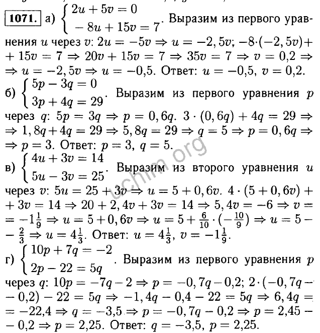 Итоговое повторение алгебра 7 класс макарычев презентация