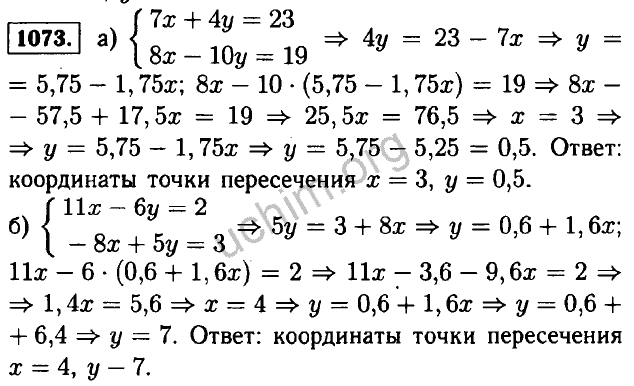Математика 7 класс упр 48. 1073 Алгебра 7 класс Макарычев. Алгебра 7 класс номер 1073.