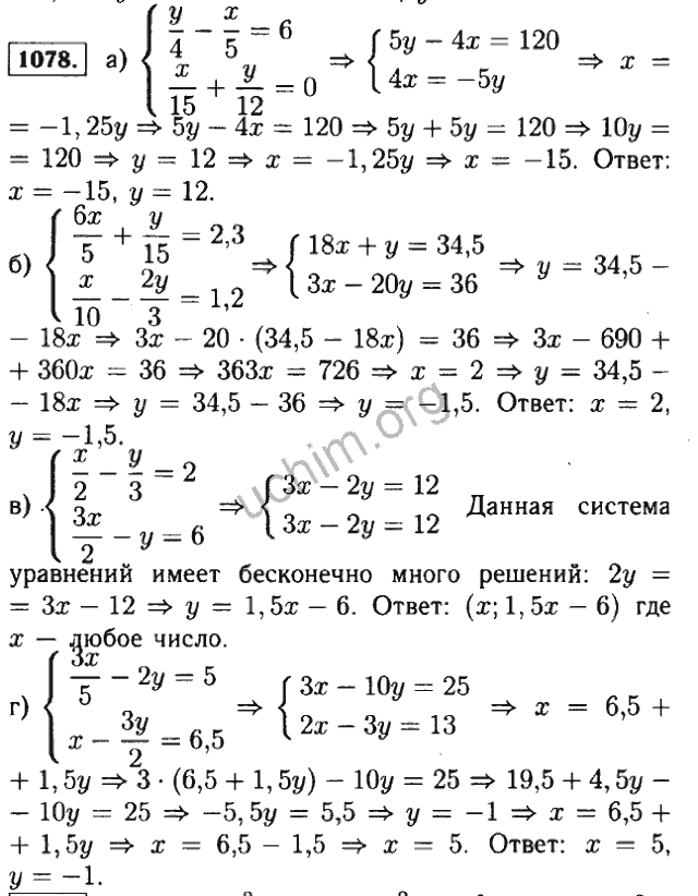 Алгебра 7 класс 1078