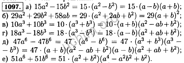 Алгебра 7 класс макарычев номер 2023. Алгебра 7 класс Макарычев номер 1097. Гдз по алгебре 7 класс 1097. Алгебра 7 класс Макарычев номер 871. Гдз по алгебре 7 класс Макарычев 1097.