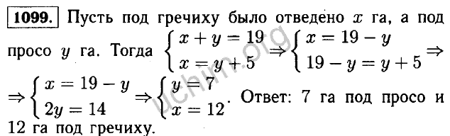 Алгебра 7 класс упр 1099. Алгебра 7 класс номер 1099. Алгебра 7 класс Макарычев задачи.