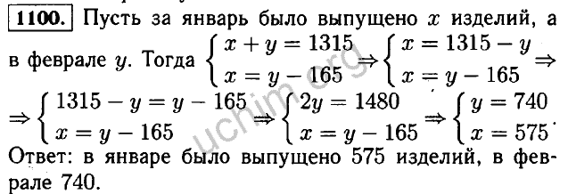 Алгебра 7 класс макарычев решение задач с помощью систем уравнений презентация