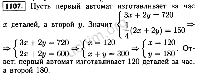 Решебник по 7 класс алгебра