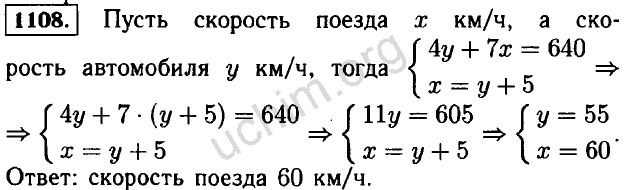 Алгебра 7 класс макарычев номер 1116. Номер 1108 Макарычев 7 класс.