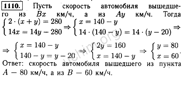 Алгебра 7 класс 437