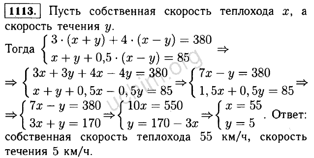 Решеба задания. Макарычев 7 1113. Алгебра 7 класс номер 1113. Алгебра 7 класс Макарычев номер 1113. Гдз по алгебре 7 класс Макарычев 1113.